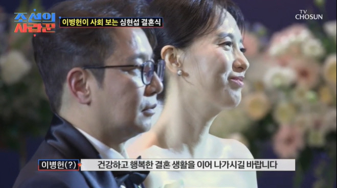 심현섭, 진짜 이병헌 만났다…결혼식 사회도 성공 '감격' ('조선의 사랑꾼'