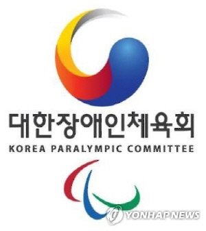 IPC 정기총회 성공 개최 위해 대한장애인체육회-서울시 업무협약