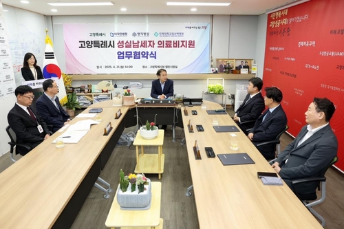 고양시, 성실 납세자 종합검진비 20% 할인+금리 우대