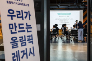 체육공단, 미래 세대 위한 '2025 올림픽 가치 교육' 실시