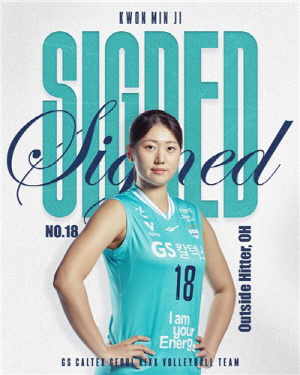 다재다능한 권민지, 여자배구 GS칼텍스와 FA 잔류 계약