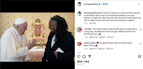 [교황 선종] 할리우드 스타들도 애도…"사랑·자비심 기억할 것"