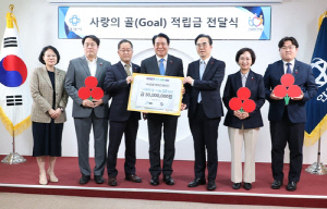 HL안양아이스하키단 '사랑의 골 적립금' 5천만원 안양시에 기탁
