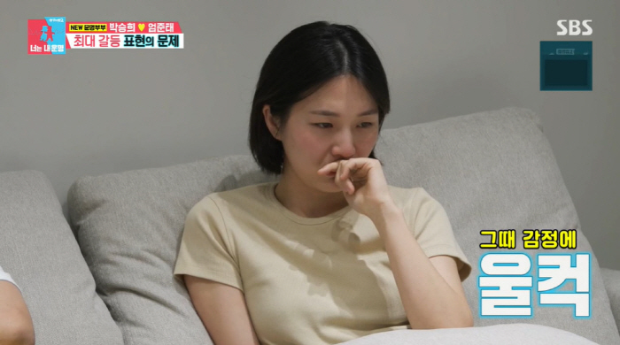 박승희, 결혼 5년차에도 ♥남편과 갈등 반복에 "이혼이 맞지 않나" 눈물…