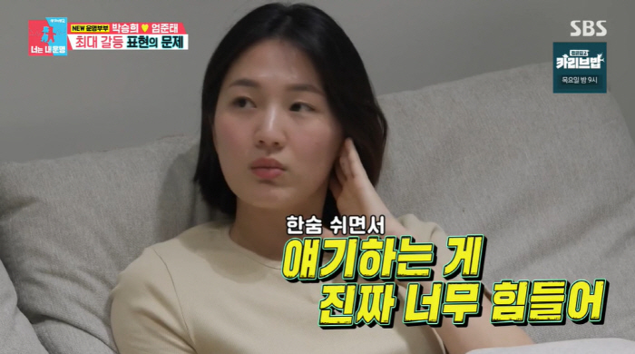 박승희, 결혼 5년차에도 ♥남편과 갈등 반복에 "이혼이 맞지 않나" 눈물…