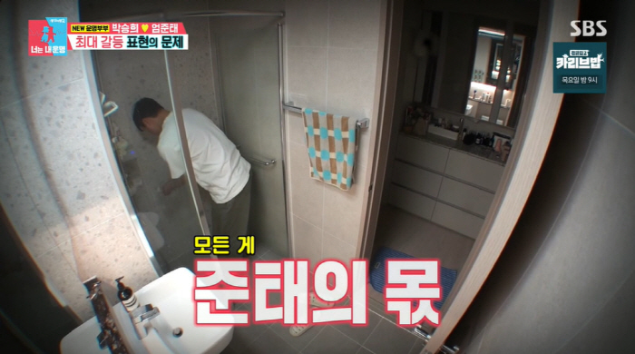 박승희, 결혼 5년차에도 ♥남편과 갈등 반복에 "이혼이 맞지 않나" 눈물…