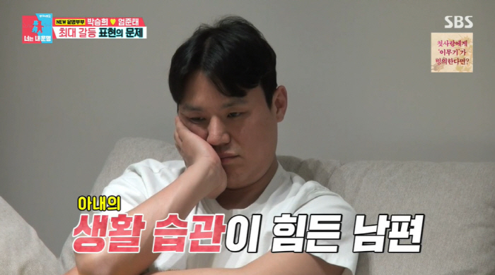 박승희, 결혼 5년차에도 ♥남편과 갈등 반복에 "이혼이 맞지 않나" 눈물…