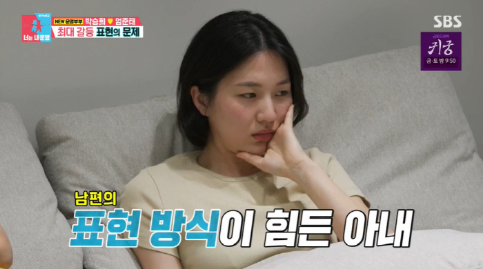 박승희, 결혼 5년차에도 ♥남편과 갈등 반복에 "이혼이 맞지 않나" 눈물…