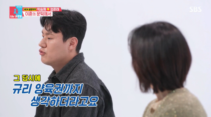 박승희, 결혼 5년차에도 ♥남편과 갈등 반복에 "이혼이 맞지 않나" 눈물…