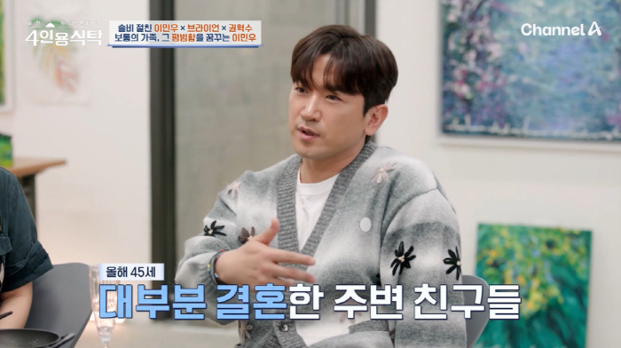이민우, 21세에 가장된 안타까운 가정사 "父 빚에 가족에 대한 짐 버거…