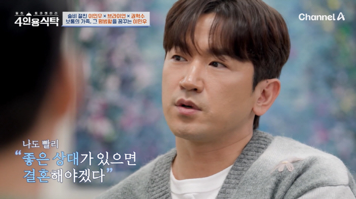 이민우, 21세에 가장된 안타까운 가정사 "父 빚에 가족에 대한 짐 버거…