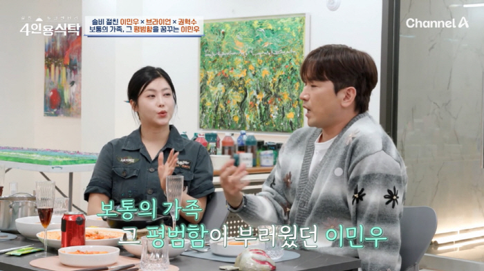이민우, 21세에 가장된 안타까운 가정사 "父 빚에 가족에 대한 짐 버거…