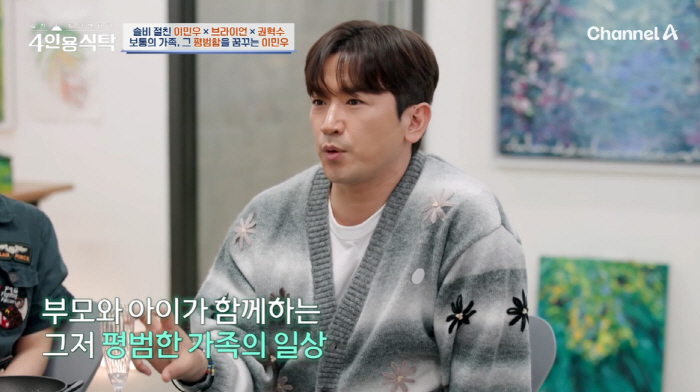 이민우, 21세에 가장된 안타까운 가정사 "父 빚에 가족에 대한 짐 버거…