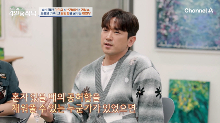 이민우, 21세에 가장된 안타까운 가정사 "父 빚에 가족에 대한 짐 버거…