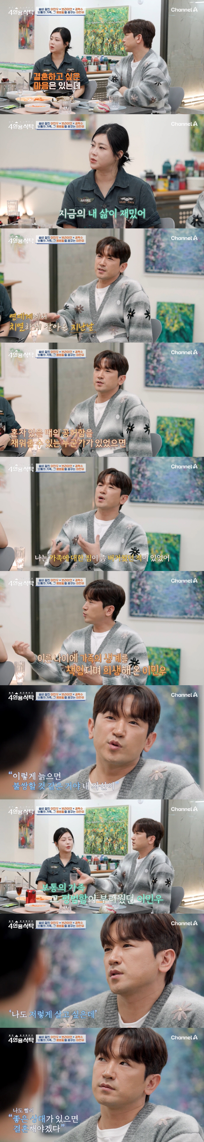 이민우, 21세에 가장된 안타까운 가정사 "父 빚에 가족에 대한 짐 버거…
