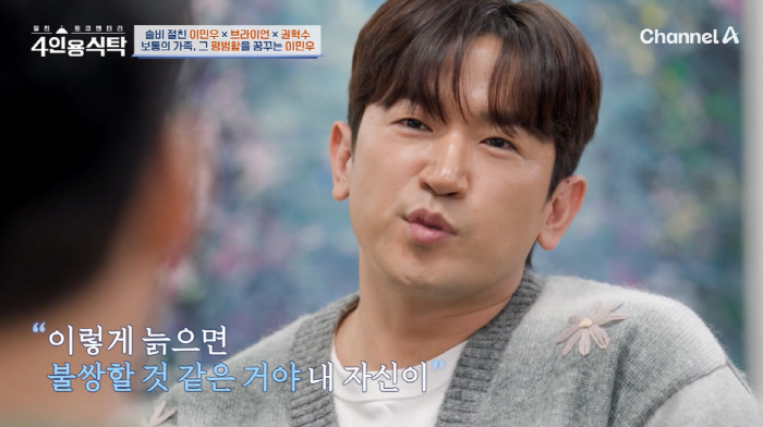 이민우, 21세에 가장된 안타까운 가정사 "父 빚에 가족에 대한 짐 버거…