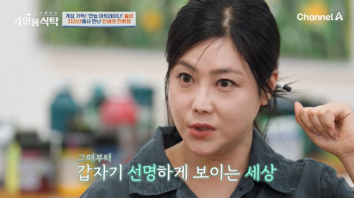 솔비, 가짜 음란 동영상 피해 고백 "2억 도난 피해까지 겹치며 극단적 …