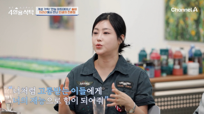 솔비, 가짜 음란 동영상 피해 고백 "2억 도난 피해까지 겹치며 극단적 …