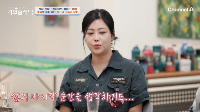 솔비, 가짜 음란 동영상 피해 고백 "2억 도난 피해까지 겹치며 극단적 …