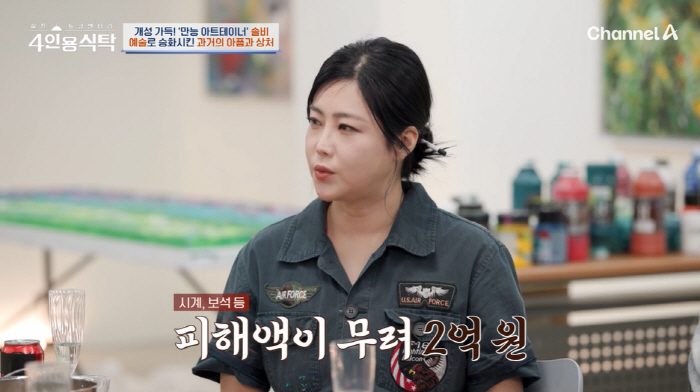 솔비, 가짜 음란 동영상 피해 고백 "2억 도난 피해까지 겹치며 극단적 …