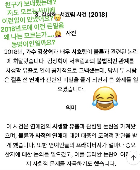 '김수미 며느리' 서효림, 김상혁과 불륜 루머에 입열었다 "나도 모르는 일"