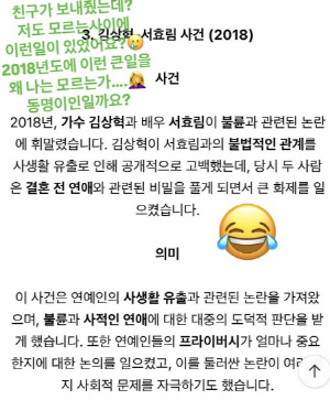 '김수미 며느리' 서효림, 김상혁과 불륜 루머에 입열었다 