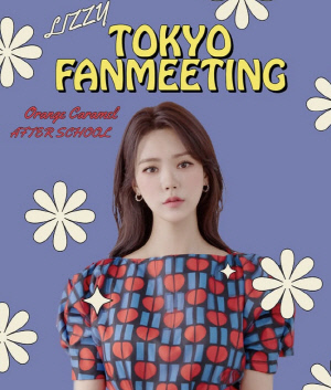 리지, 음주운전 4년만 日서 복귀 신고식 