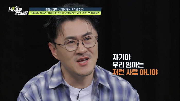 치과의사 유부女, 외국인男과 헐벗은 상태로 포착..남편, 배신한 아내 용…