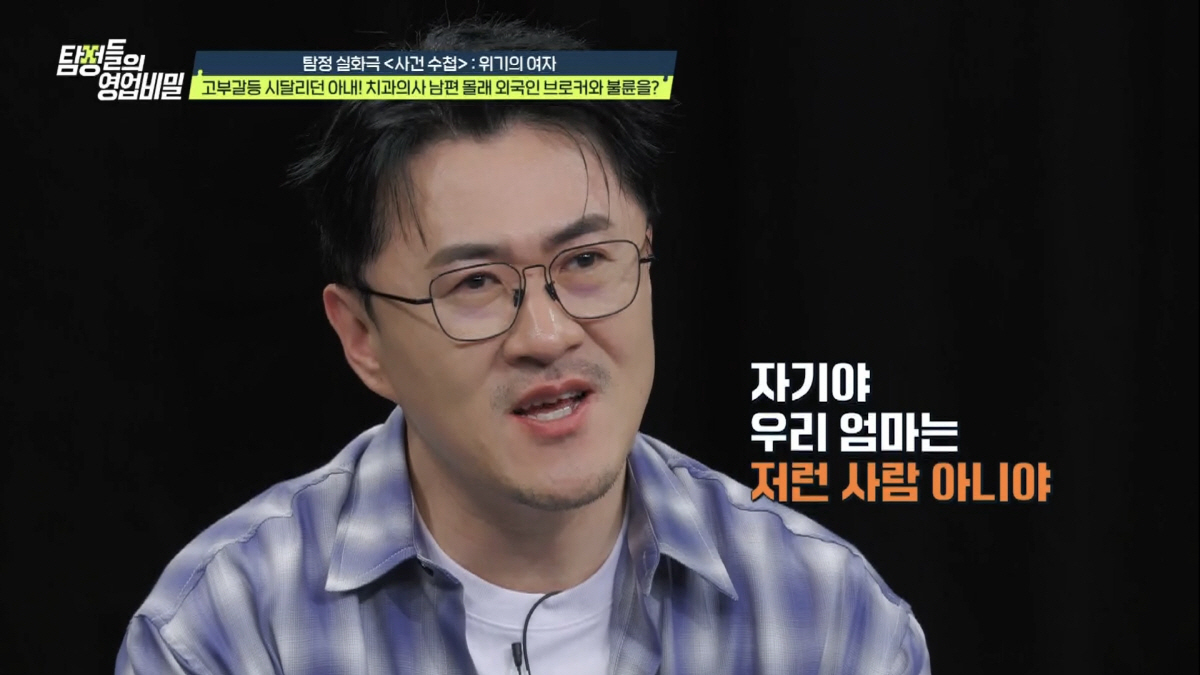 치과의사 유부女, 외국인男과 헐벗은 상태로 포착..남편, 배신한 아내 용…