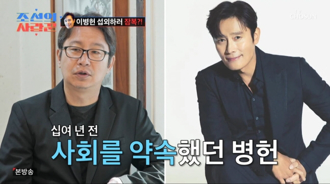 “결혼 연기하는 줄”…심현섭, 이병헌 섭외 올인했다가 사회자 없이 식 올릴 뻔[조선의 사랑꾼]