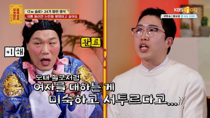 "경계성 지능장애·찐따·부모님 욕까지"..24기 영식 "방송後 악플, 일…