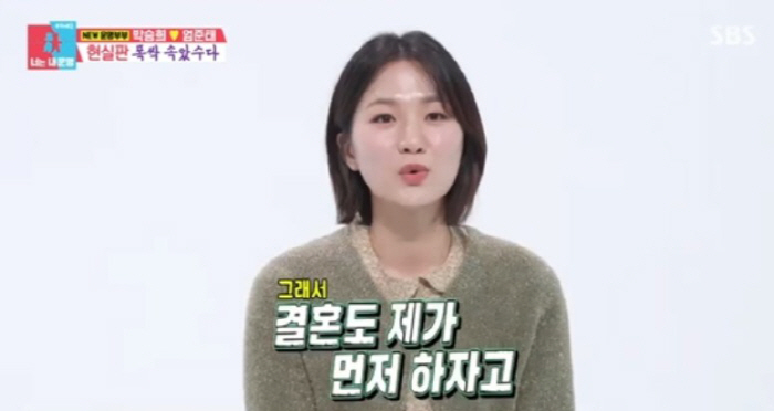 “청혼 내가 먼저, 답답해서”…박승희♥엄준태 현실판 ‘폭싹 부부’ 탄생[…