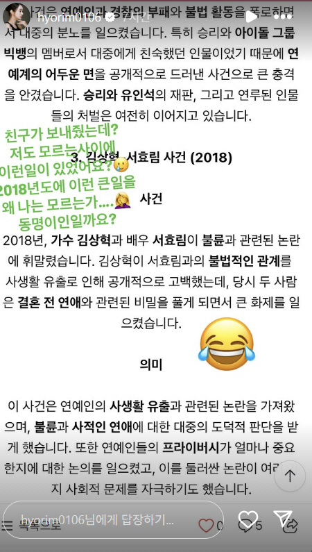 "김상혁과 불륜"…'故 김수미 며느리' 서효림, 가짜뉴스에 분노[SCin…