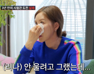채리나, 녹화 중단 사태…'마지막 시험관' 실패에 오열 