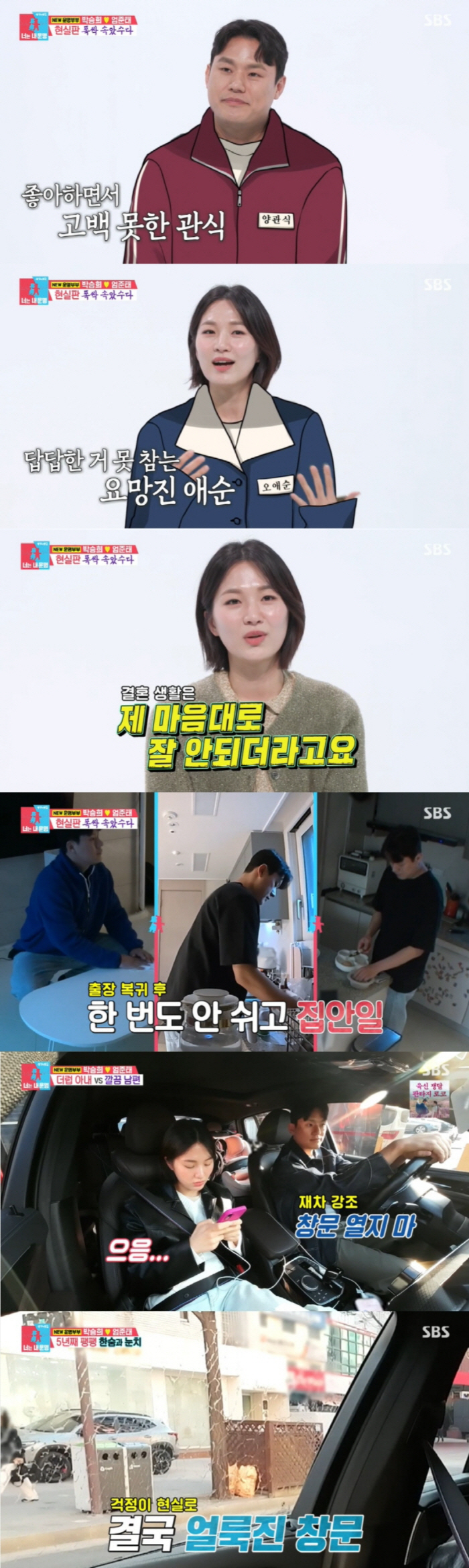 [종합] "딸 양육권까지 생각하는걸"..박승희, ♥엄준태와 이혼 생각한 …