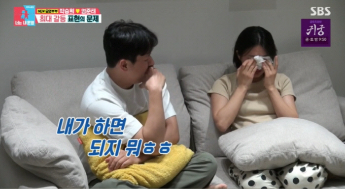 [종합] "딸 양육권까지 생각하는걸"..박승희, ♥엄준태와 이혼 생각한 …