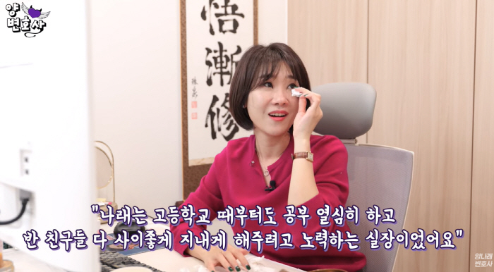 "의뢰인 불륜썰을"…‘라스’ 악플에 무너진 양나래 변호사, 결국 눈물