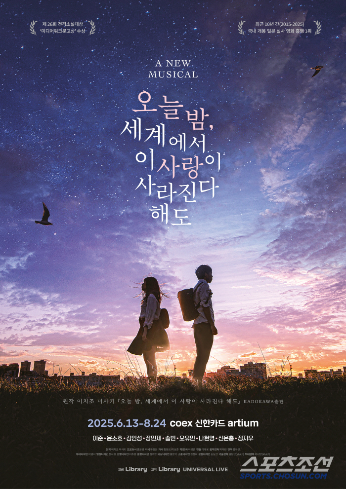 日인기 동명소설 '오세이사' 뮤지컬로 본다..이준·솔빈 등 화려한 캐스팅 기대감UP
