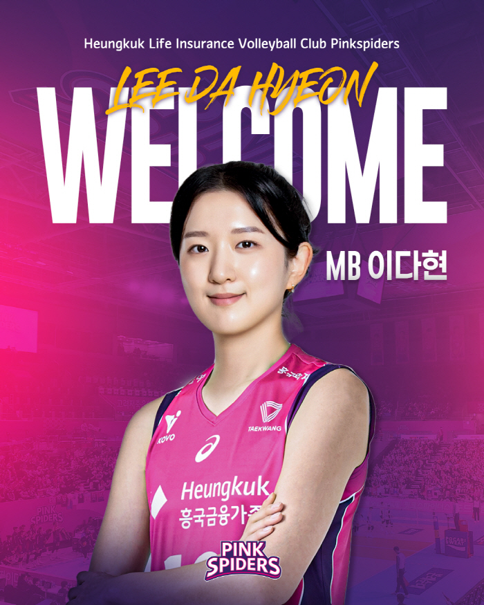 [공식발표] 김연경 떠난 흥국생명, ' FA 최대어' 이다현 품었다! "새로운 도전 설렌다"