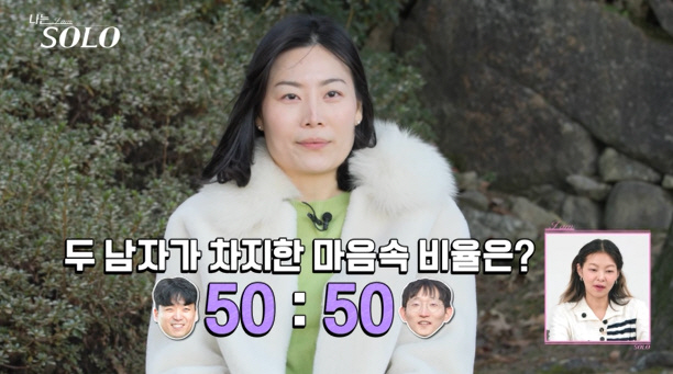 25기 옥순, 광수·영호 사이에 갈팡질팡.."마음은 50대50" 누굴 택할까(나는솔로)