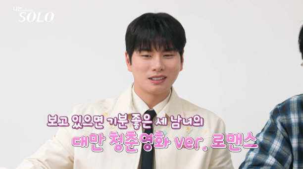 25기 옥순, 광수·영호 사이에 갈팡질팡.."마음은 50대50" 누굴 택…