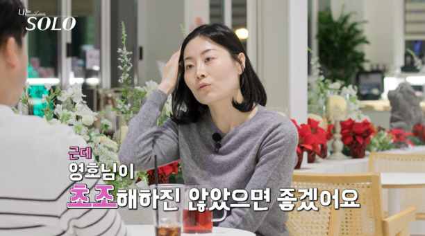 25기 옥순, 광수·영호 사이에 갈팡질팡.."마음은 50대50" 누굴 택…