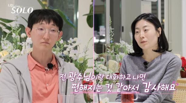 25기 옥순, 광수·영호 사이에 갈팡질팡.."마음은 50대50" 누굴 택…