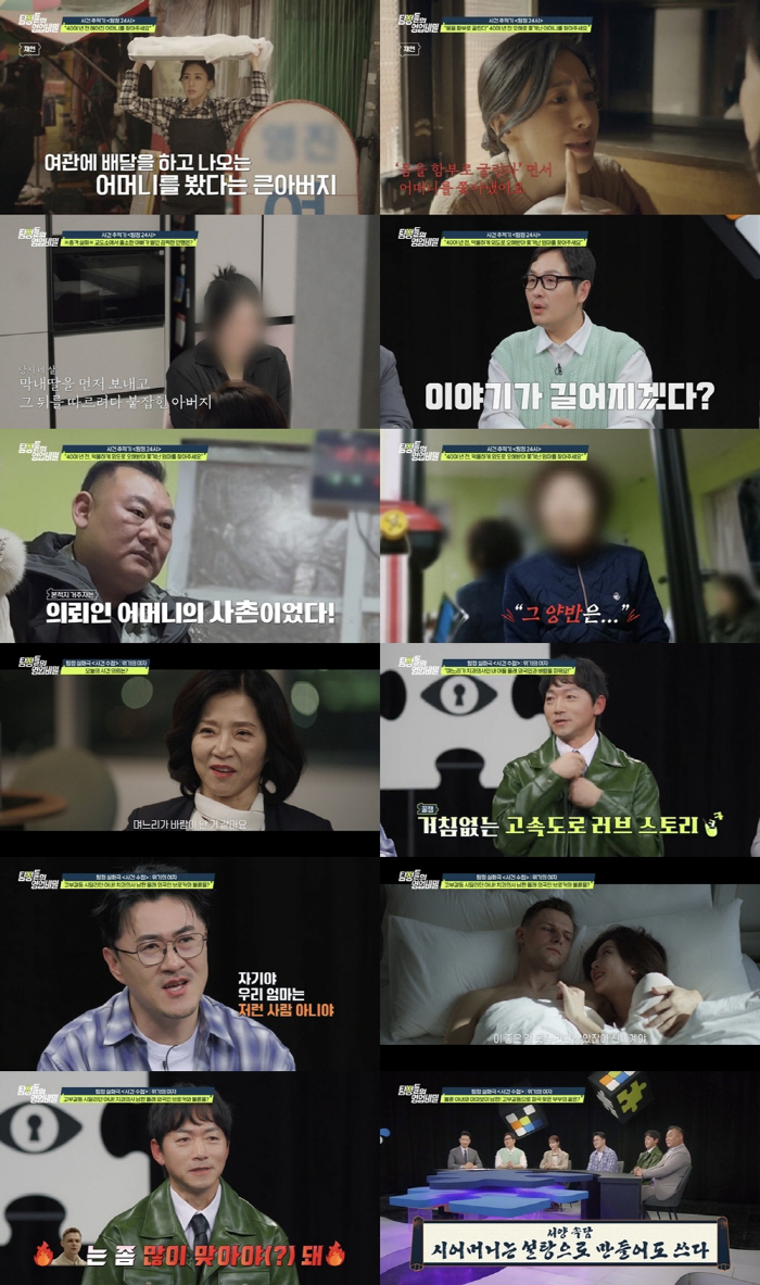 김남일, ♥김보민과 아찔한 19금 해프닝..."도로 순찰대 나타나" ('영업비밀')
