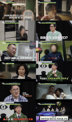 김남일, ♥김보민과 아찔한 19금 해프닝...