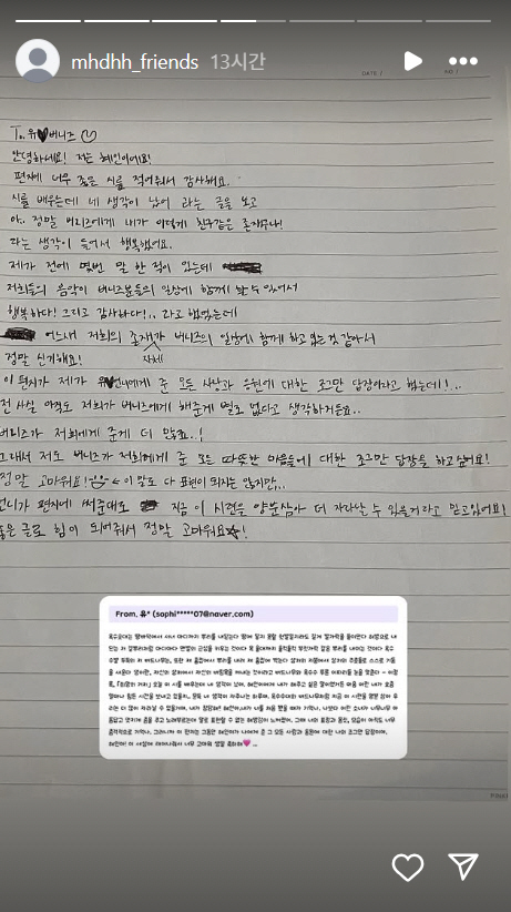 '활동중단' 뉴진스 혜인, '위 통증' 건강이상에도 팬들에 손편지 "시련…