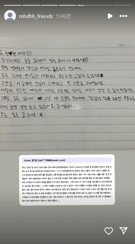 '활동중단' 뉴진스 혜인, '위 통증' 건강이상에도 팬들에 손편지 "시련…