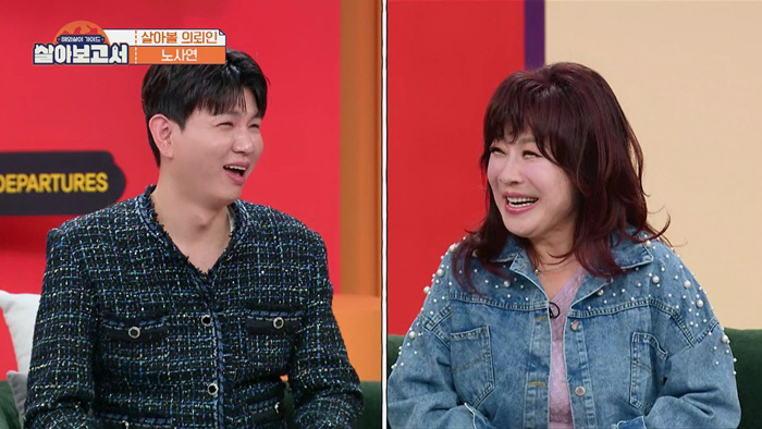 노사연, 68세에 결국 해외살이 의뢰..."이제는 보상받고 싶다"