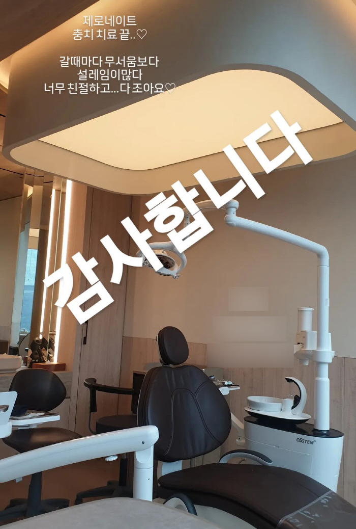 고은아, ♥치과 의사와 썸타나..“좋아해요♡ 설렘 많이 느껴”