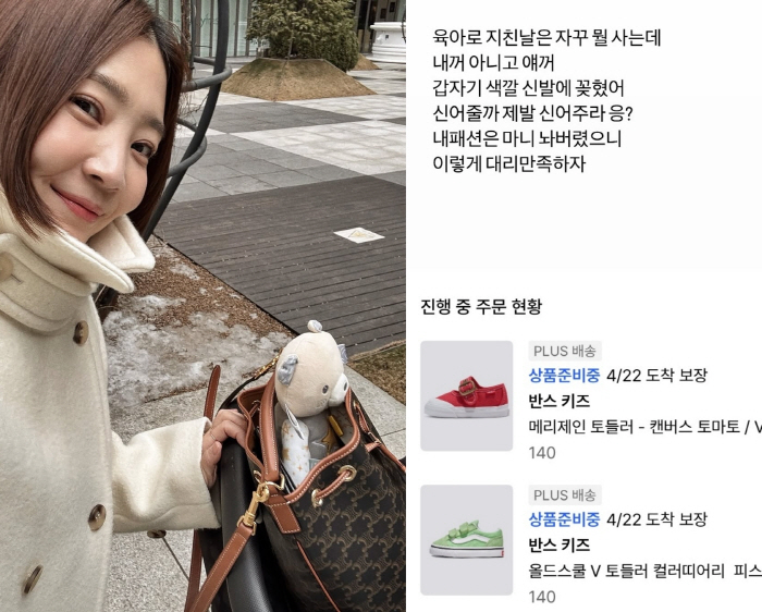 '임성빈♥' 신다은, 쇼핑으로 푸는 육아 스트레스 "지친 날 자꾸 뭘 사…
